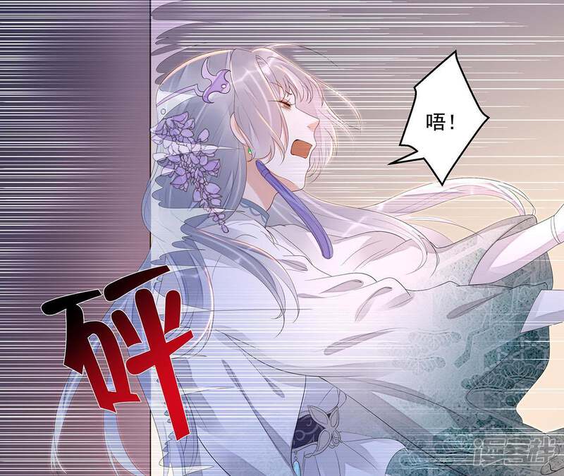 《知君深情不易》第29话 十五的惩罚？ 第3页