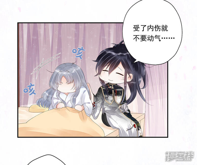 《知君深情不易》第29话 十五的惩罚？ 第40页