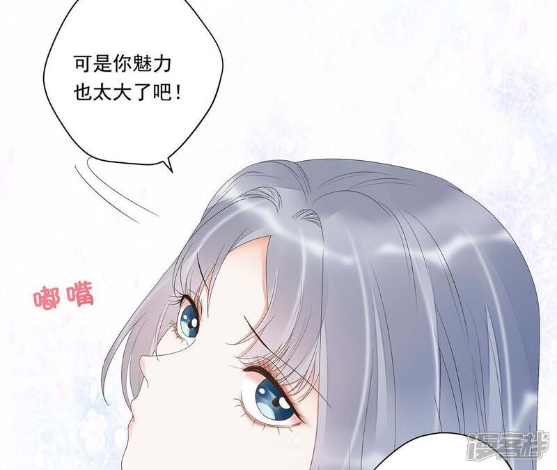 《知君深情不易》第29话 十五的惩罚？ 第41页