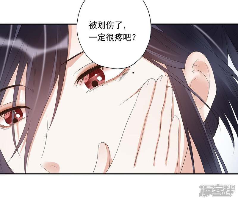 《知君深情不易》第29话 十五的惩罚？ 第45页