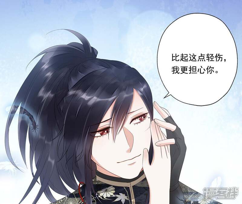 《知君深情不易》第29话 十五的惩罚？ 第47页