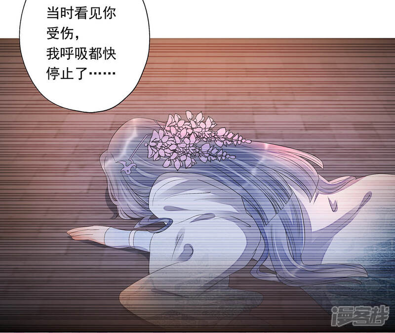 《知君深情不易》第29话 十五的惩罚？ 第49页