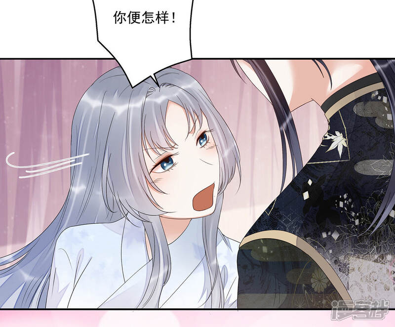 《知君深情不易》第29话 十五的惩罚？ 第52页