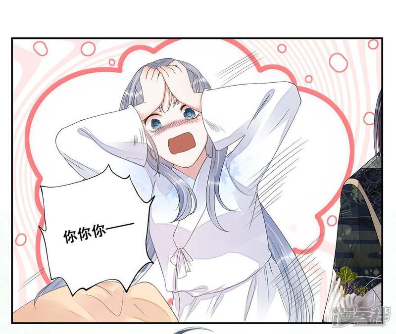 《知君深情不易》第29话 十五的惩罚？ 第55页
