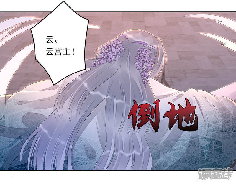 《知君深情不易》第29话 十五的惩罚？ 第5页