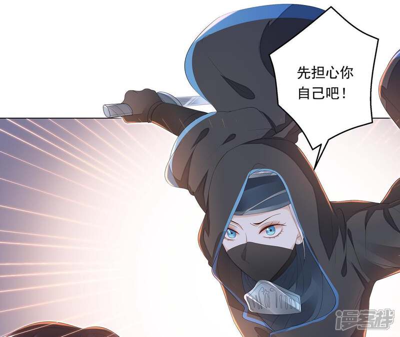 《知君深情不易》第29话 十五的惩罚？ 第6页