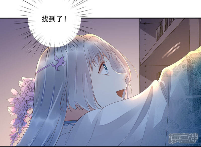 《知君深情不易》第32话 让苒苒闭嘴的方法？ 第13页