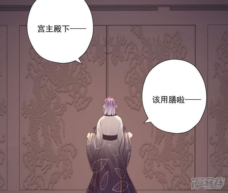 《知君深情不易》第32话 让苒苒闭嘴的方法？ 第17页