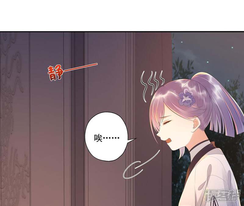 《知君深情不易》第32话 让苒苒闭嘴的方法？ 第19页