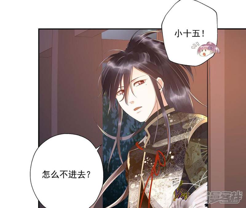 《知君深情不易》第32话 让苒苒闭嘴的方法？ 第21页