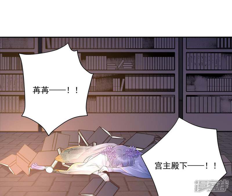 《知君深情不易》第32话 让苒苒闭嘴的方法？ 第29页
