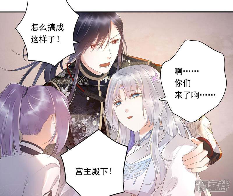 《知君深情不易》第32话 让苒苒闭嘴的方法？ 第31页