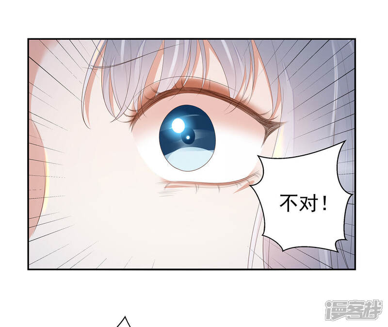 《知君深情不易》第32话 让苒苒闭嘴的方法？ 第34页
