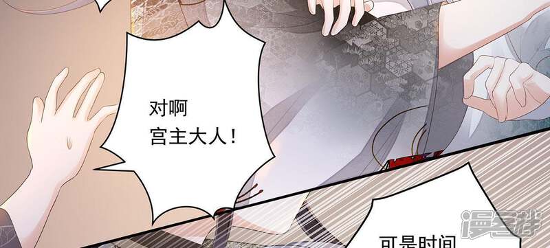 《知君深情不易》第32话 让苒苒闭嘴的方法？ 第36页