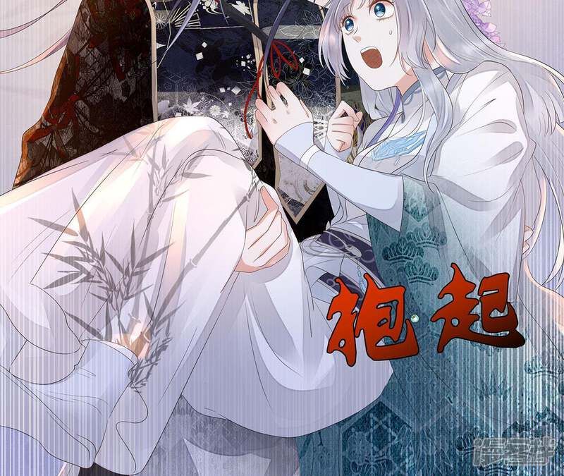 《知君深情不易》第32话 让苒苒闭嘴的方法？ 第41页