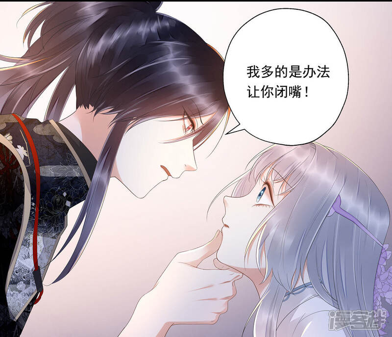《知君深情不易》第32话 让苒苒闭嘴的方法？ 第51页