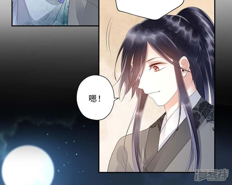 《知君深情不易》第32话 让苒苒闭嘴的方法？ 第8页