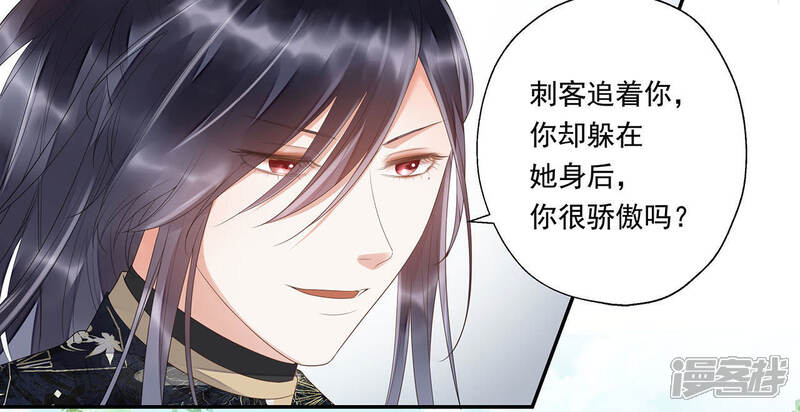 《知君深情不易》第31话 所以我才会看不起他 第10页