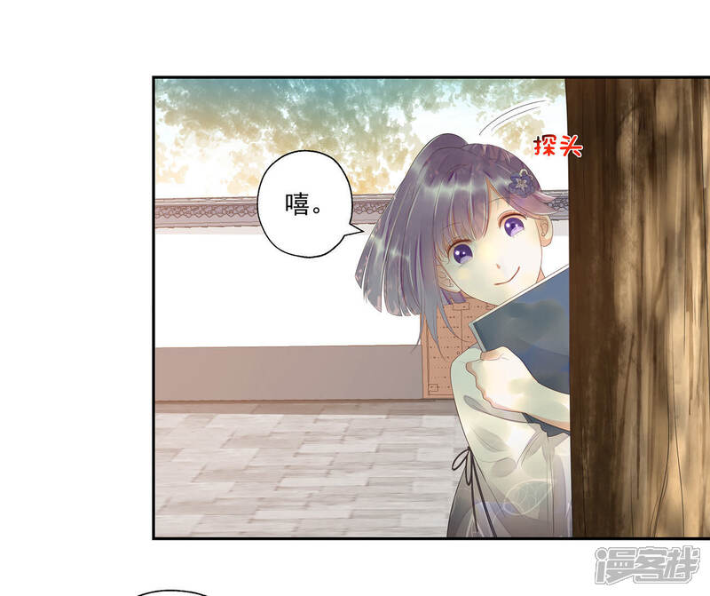《知君深情不易》第31话 所以我才会看不起他 第18页