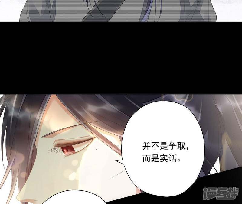 《知君深情不易》第31话 所以我才会看不起他 第27页
