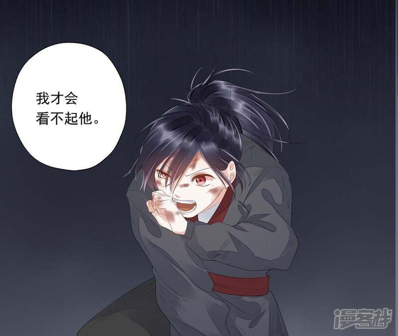 《知君深情不易》第31话 所以我才会看不起他 第30页