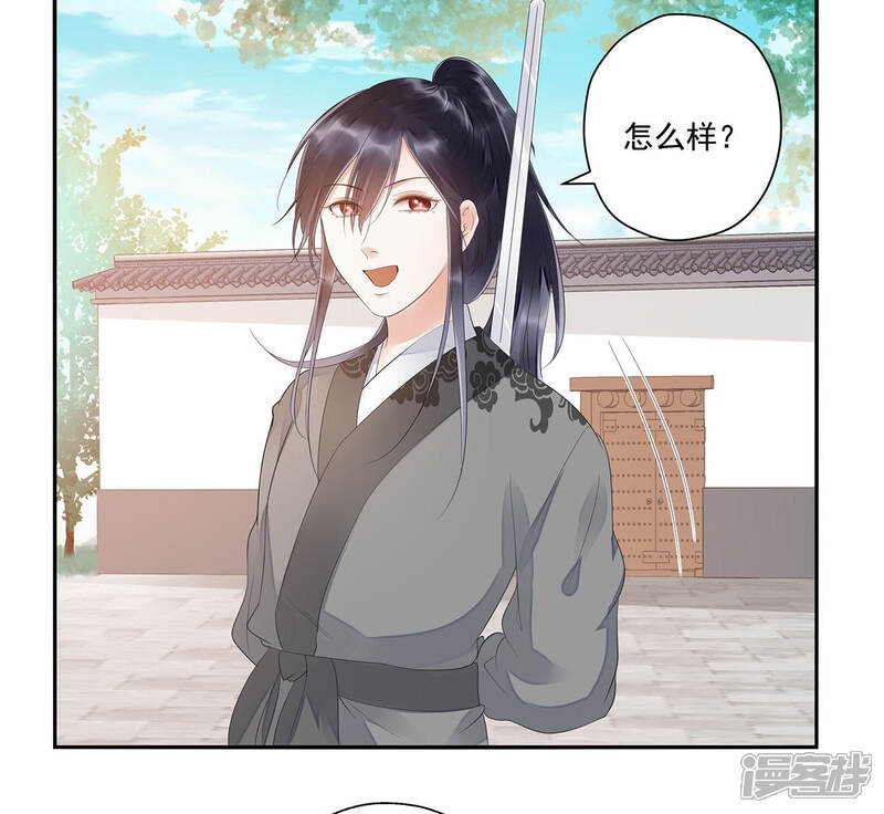 《知君深情不易》第31话 所以我才会看不起他 第37页
