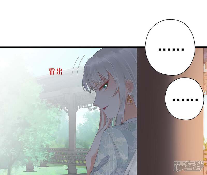 《知君深情不易》第31话 所以我才会看不起他 第40页