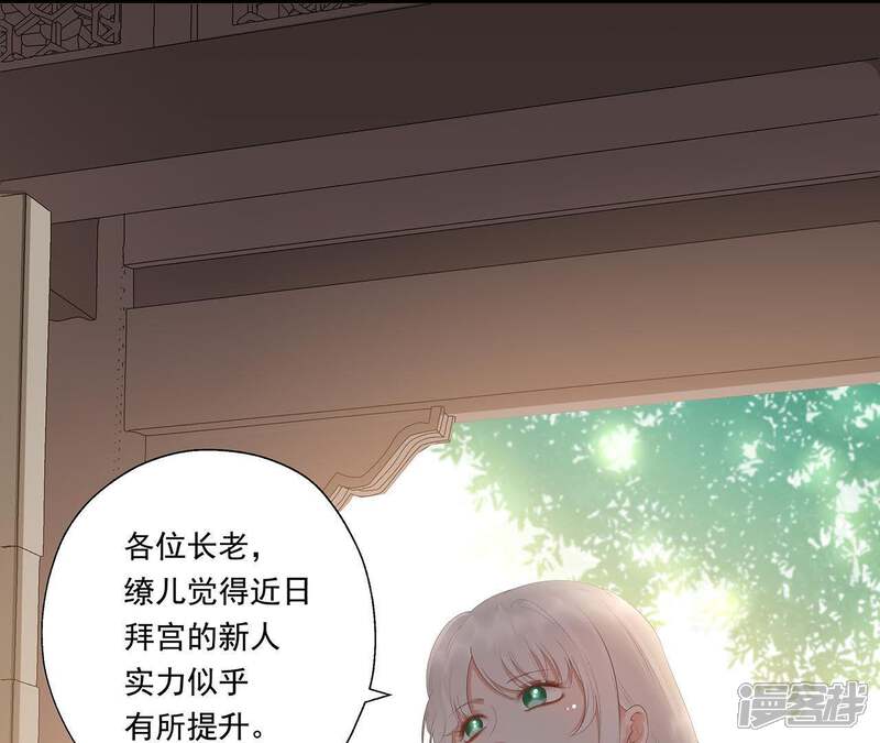 《知君深情不易》第31话 所以我才会看不起他 第42页