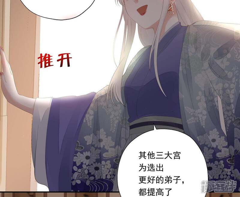 《知君深情不易》第31话 所以我才会看不起他 第43页