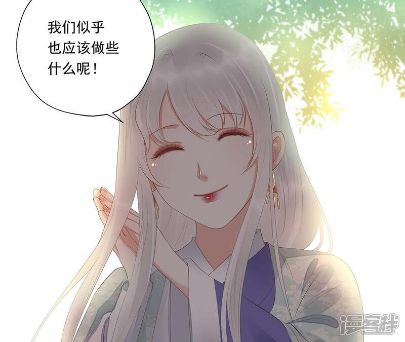 《知君深情不易》第31话 所以我才会看不起他 第45页