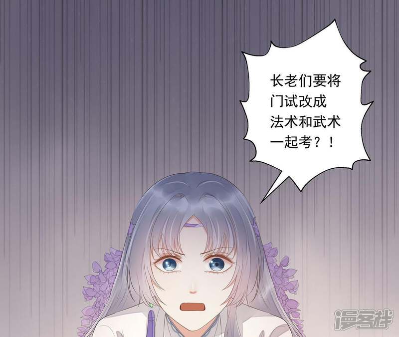 《知君深情不易》第31话 所以我才会看不起他 第49页