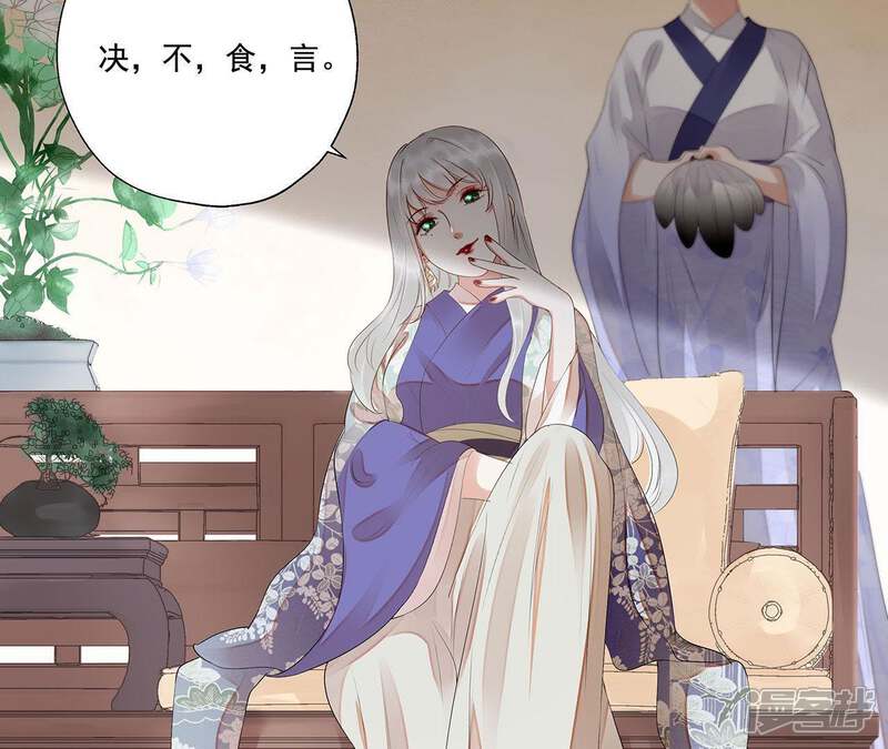 《知君深情不易》第34话 十五今天有点奇怪 第10页