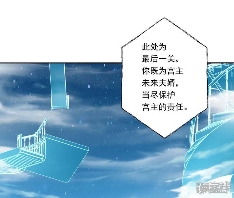 《知君深情不易》第34话 十五今天有点奇怪 第19页