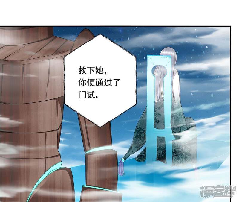 《知君深情不易》第34话 十五今天有点奇怪 第21页