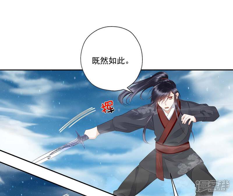 《知君深情不易》第34话 十五今天有点奇怪 第23页