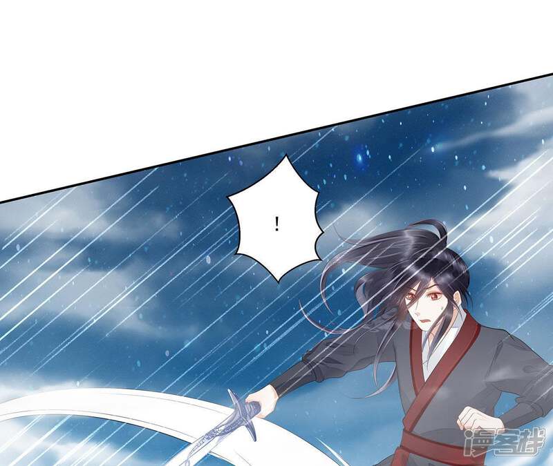 《知君深情不易》第34话 十五今天有点奇怪 第25页
