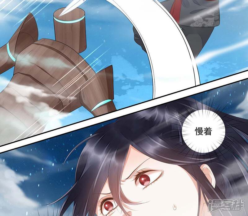 《知君深情不易》第34话 十五今天有点奇怪 第26页