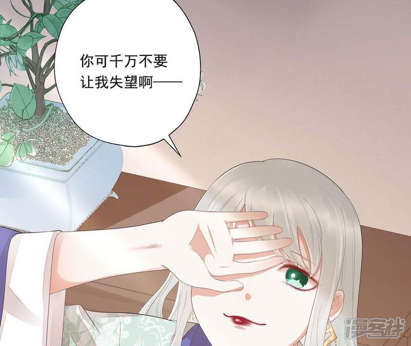 《知君深情不易》第34话 十五今天有点奇怪 第30页