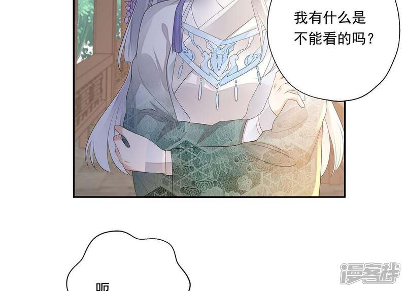 《知君深情不易》第34话 十五今天有点奇怪 第36页