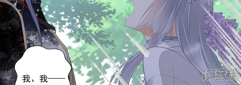 《知君深情不易》第34话 十五今天有点奇怪 第39页