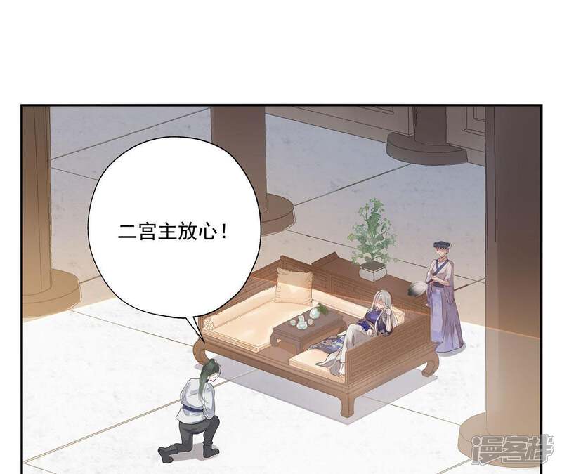 《知君深情不易》第34话 十五今天有点奇怪 第3页