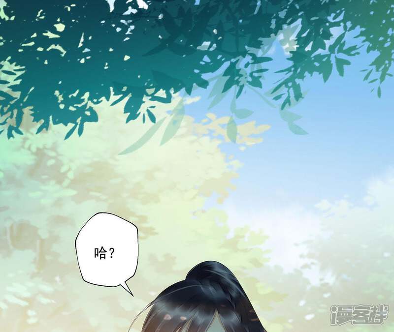 《知君深情不易》第34话 十五今天有点奇怪 第42页