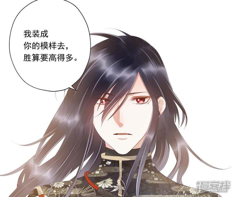 《知君深情不易》第34话 十五今天有点奇怪 第51页