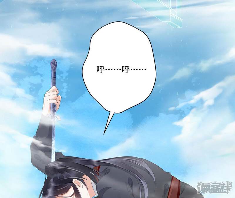 《知君深情不易》第34话 十五今天有点奇怪 第54页