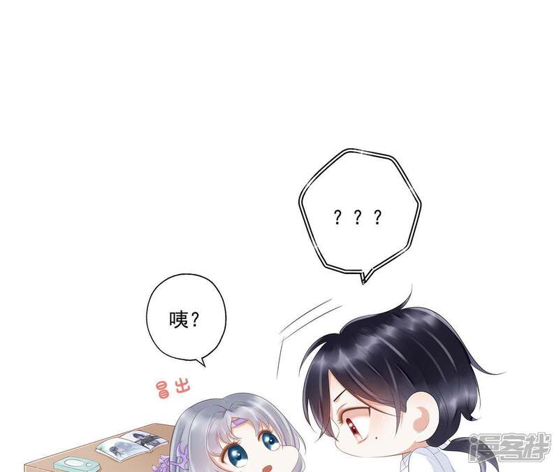 《知君深情不易》第34话 十五今天有点奇怪 第59页