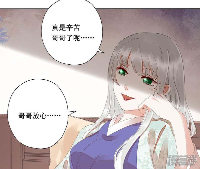 《知君深情不易》第34话 十五今天有点奇怪 第7页