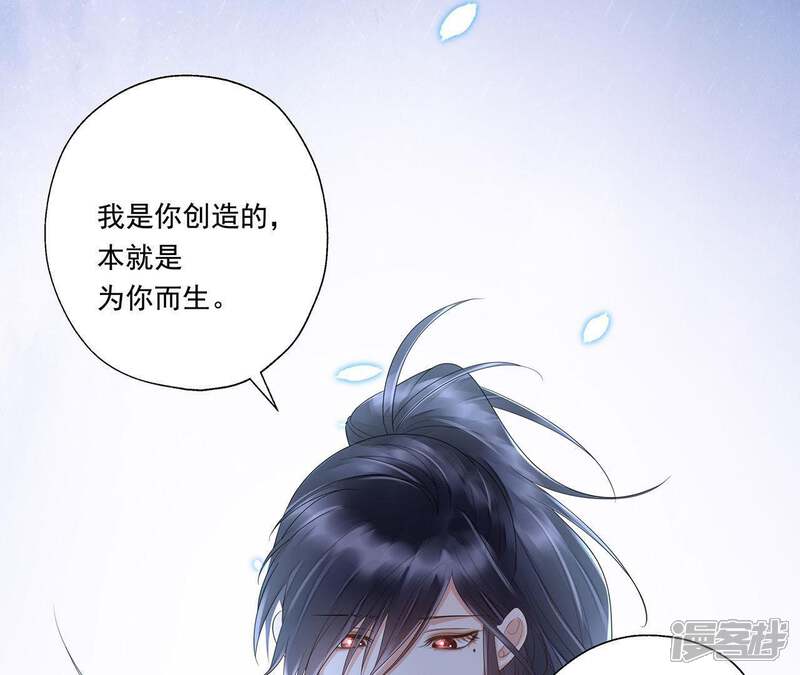 《知君深情不易》第33话 要怎么通过考核？ 第11页