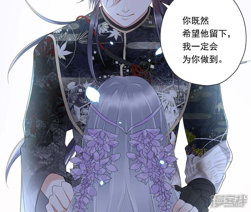 《知君深情不易》第33话 要怎么通过考核？ 第12页