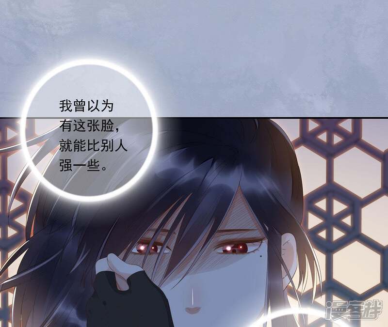 《知君深情不易》第33话 要怎么通过考核？ 第20页