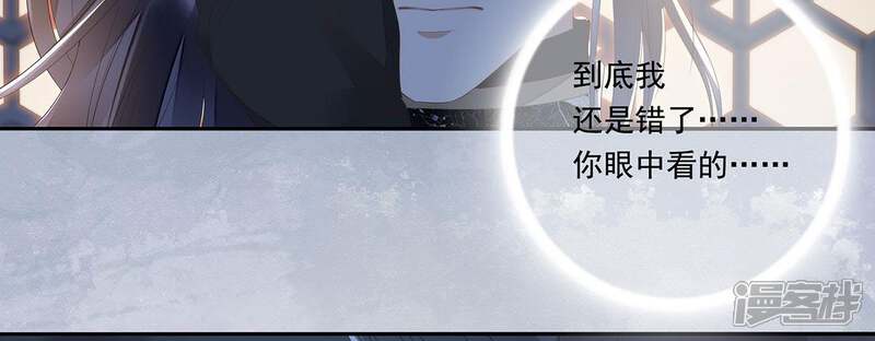 《知君深情不易》第33话 要怎么通过考核？ 第21页